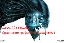 Aliens colonial marines DX 10 mod сравнение графики от Gerki 